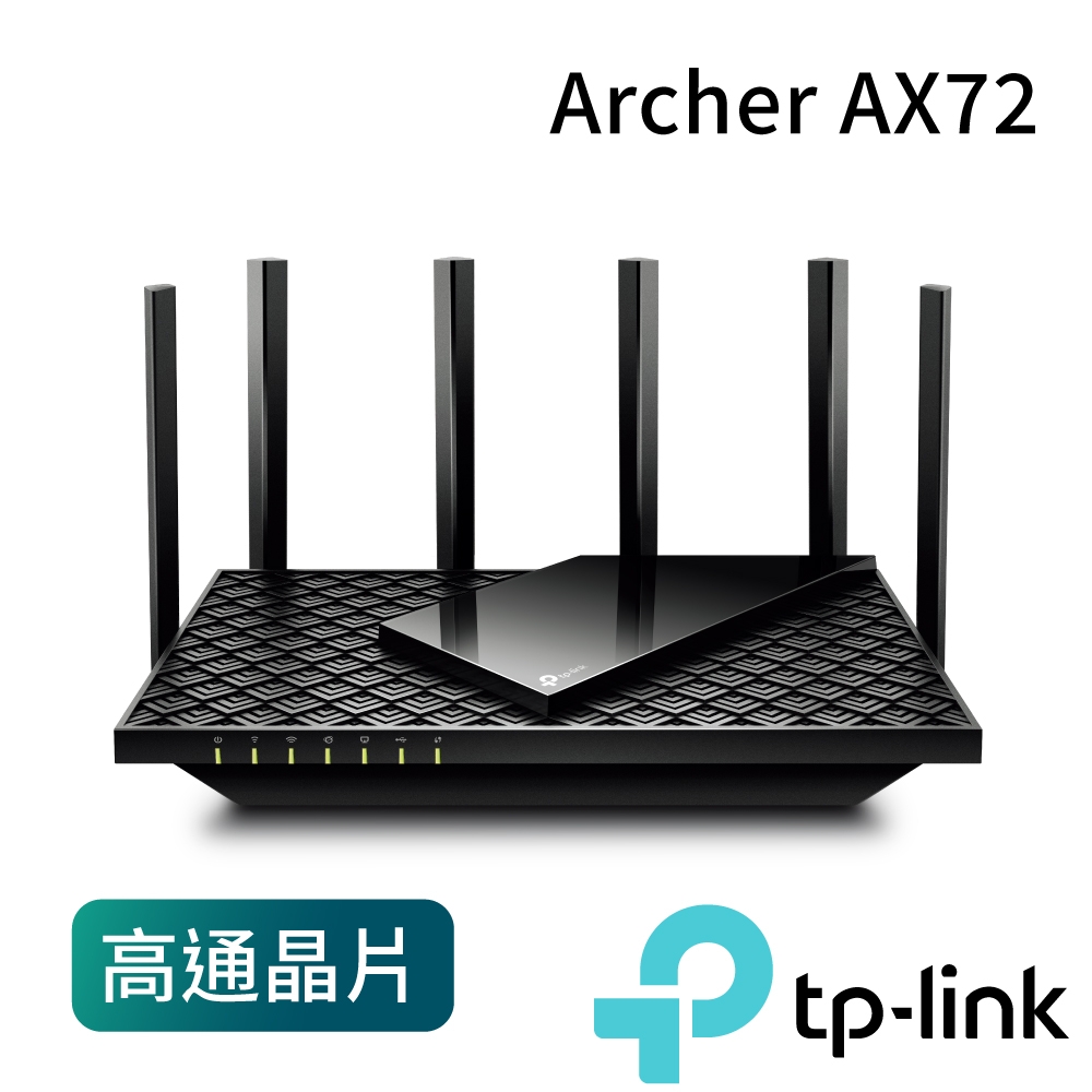 TP-Link Archer AX72 AX5400 Gigabit 雙頻OneMesh WiFi 6 無線網路分享