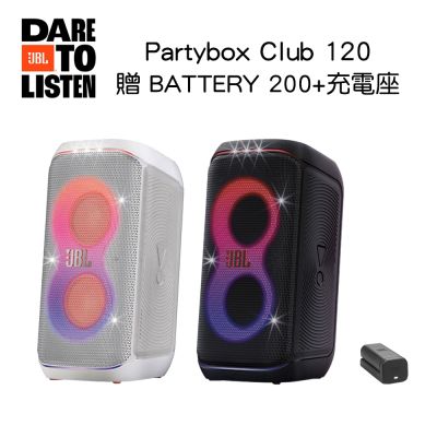 JBL Partybox Club 120 便攜式派對音響 (贈電池)