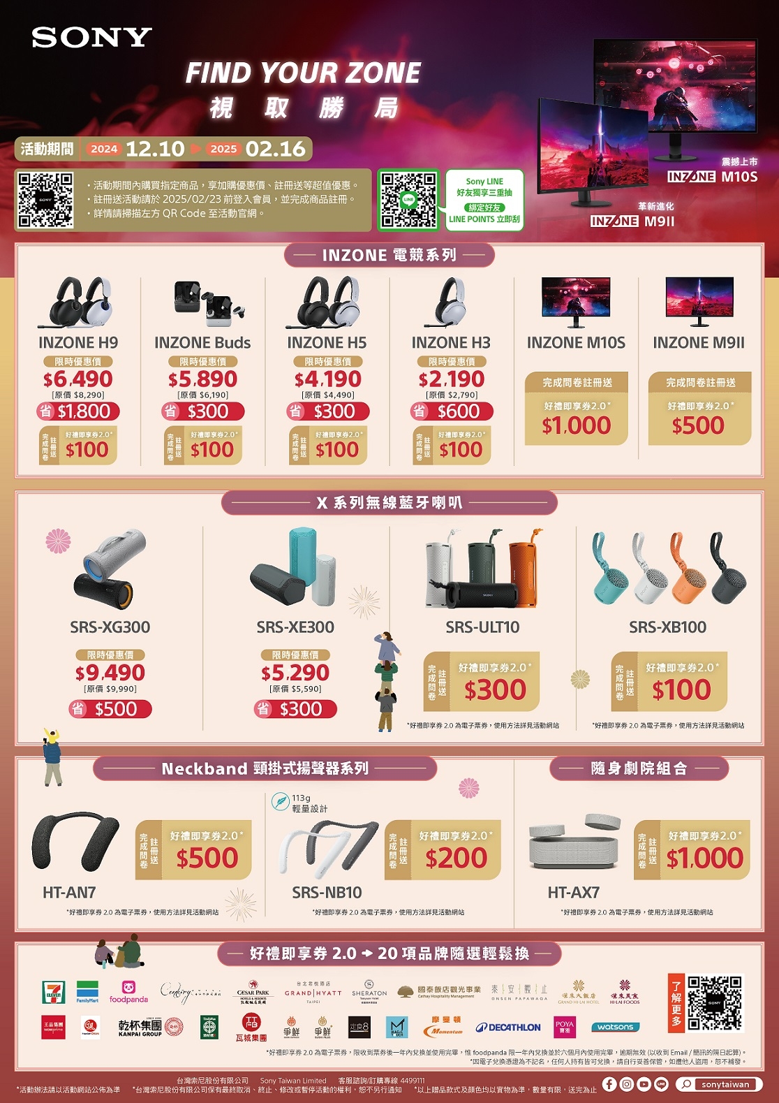 SONY索尼 SRS-XG300 - 詳情6