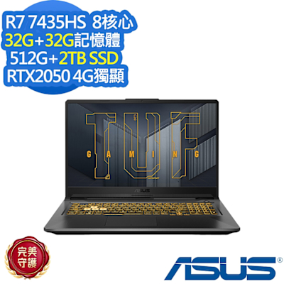 ASUS華碩 ASUS 華碩 FA706NFR 17.3吋電競筆電(Ryzen 7 7435HS/RTX2050/32G+32G/512G+2TB SSD/TUF Gaming A17/石墨黑/特仕版)