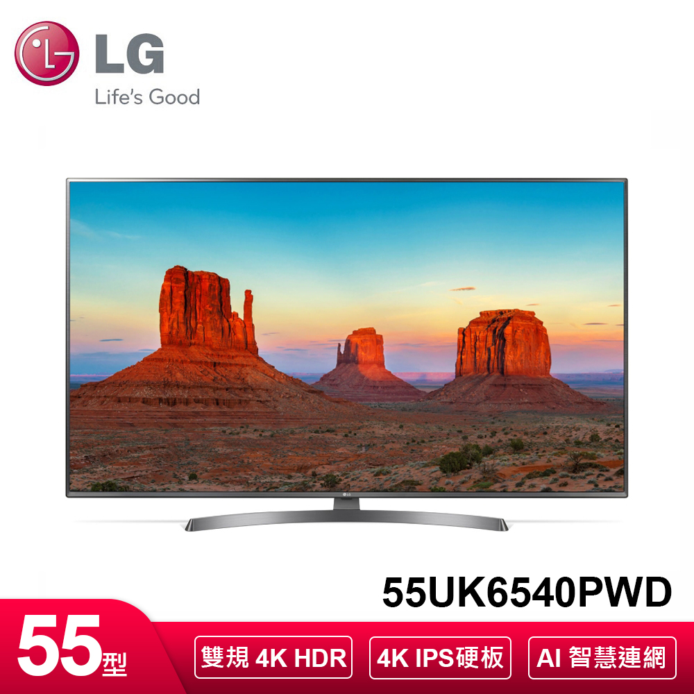 LG樂金55型IPS 廣角4K 智慧連網液晶電視55UK6540PWD | 電視