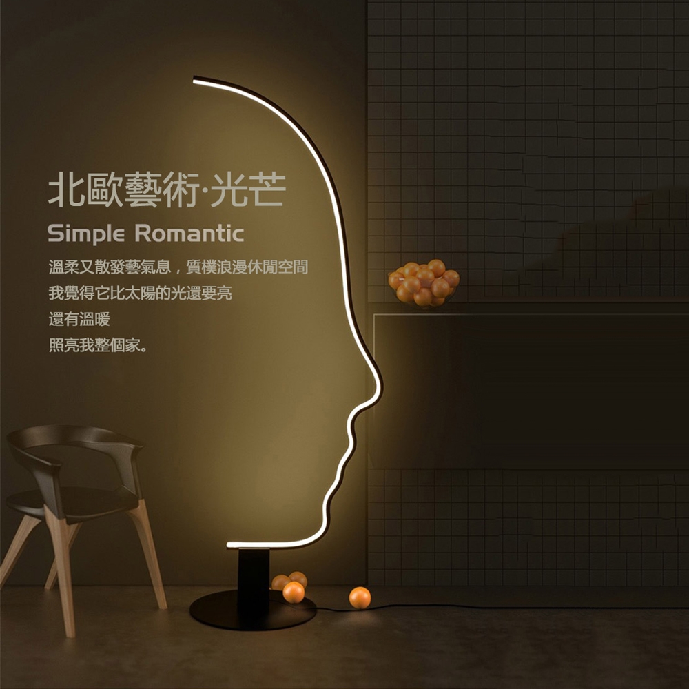 YIZ TIME 】藝術北歐人臉裝飾燈客廳臥室落地燈極簡酒店氛圍燈立燈| 檯燈/桌燈/立燈/夾燈| Yahoo購物中心