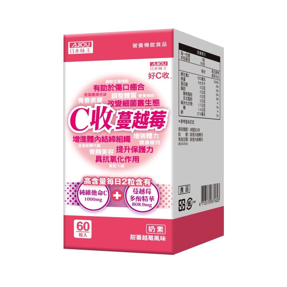 日本味王 C收蔓越莓口含錠(60粒/瓶)(奶素)