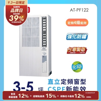 SAMPO聲寶 3坪 定頻直立式窗型冷氣[箱損新品]★含基本安裝+舊機回收★