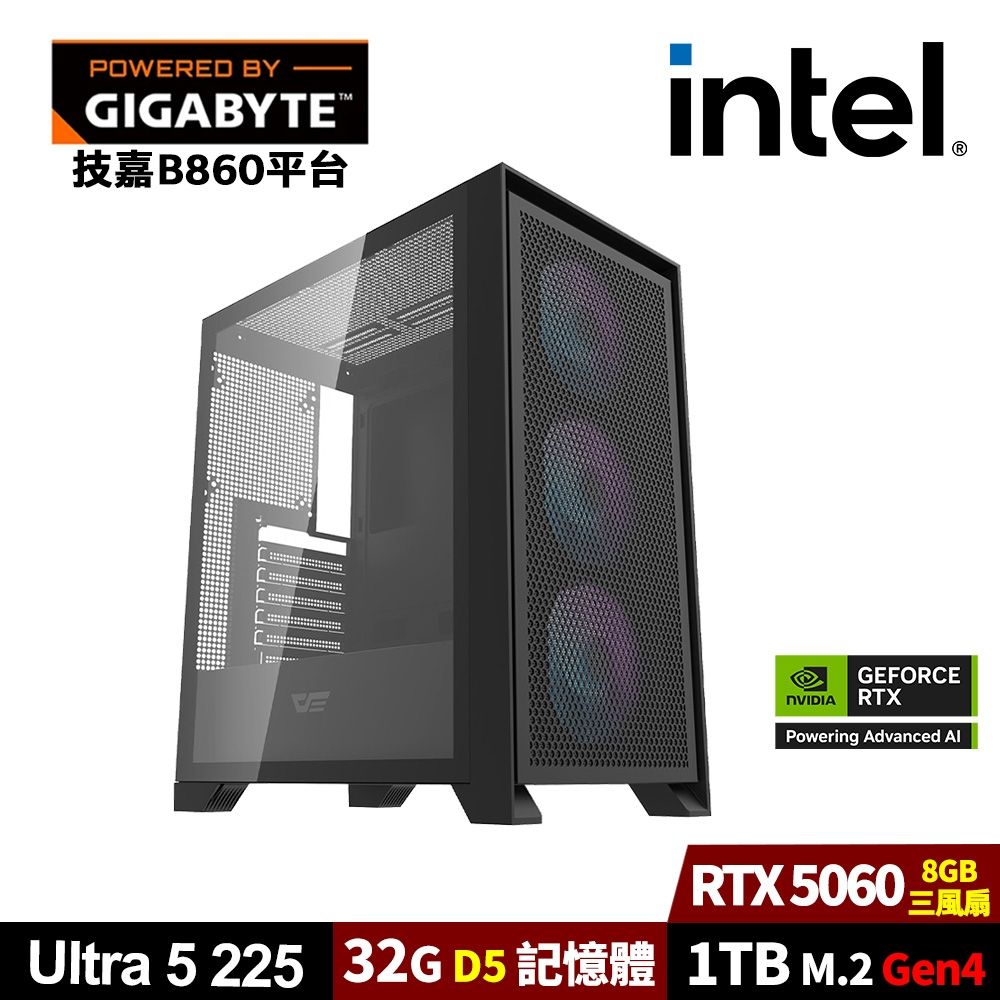 (DIY)技嘉B860平台【灰鏡2】GeForce RTX5060 電競電腦(U5 225/32G/1TB_M.2)