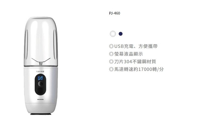 AIWA愛華 PJ-882 - 詳情2