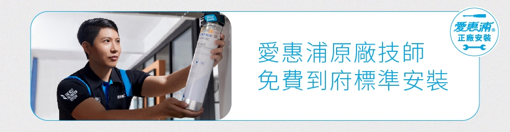 Everpure愛惠浦 PBS200 - 詳情12