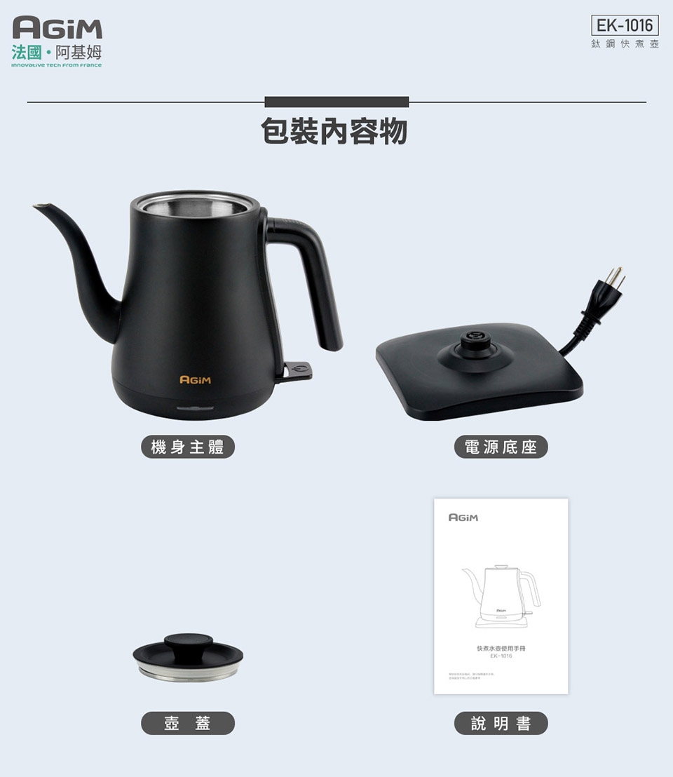 AGiM阿基姆 EK-1016 - 詳情12