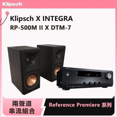 Klipsch RP-500M II 書架喇叭 + Integra DTM-7 綜合擴大機 | 兩聲道Hi-Fi、串流、4K HDMI、黑膠支援