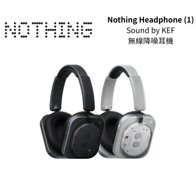 (首購送CMF watch pro 2手錶,數量有限送完為止)Nothing Headphone (1) 無線降噪耳機