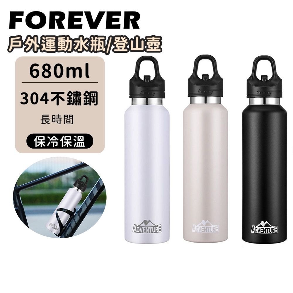 【日本FOREVER】無螺紋秒開蓋戶外運動水瓶680ml (三色可選) 304不鏽鋼保溫瓶/登山瓶/單手開蓋/保溫保冷隨行杯