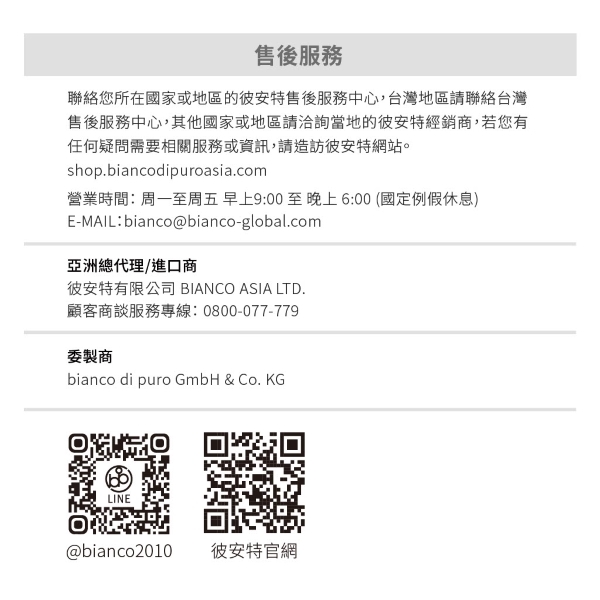 Bianco di puro彼安特 HD200 - 詳情10