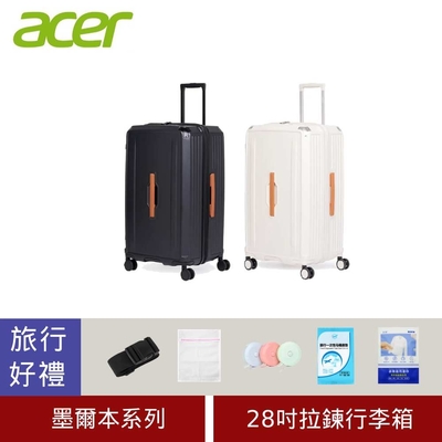 ACER 宏碁 Melbourne 墨爾本系列 墨爾本拉鍊行李箱28吋(旅行好禮組)