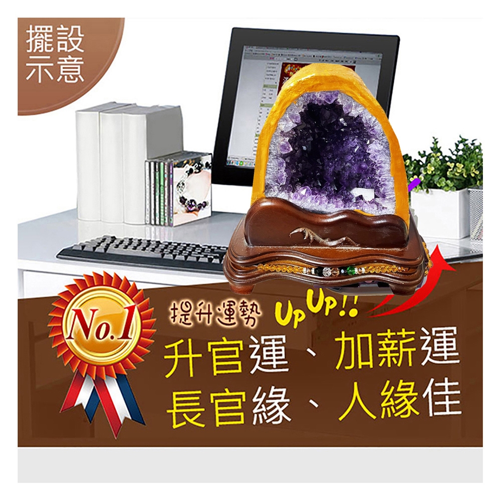 A1寶石紫晶洞虎牙方解石-黃金色招財款-同紫水晶洞招財能量/開運/擋煞
