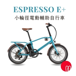 Espresso E+限時優惠 均一價31111