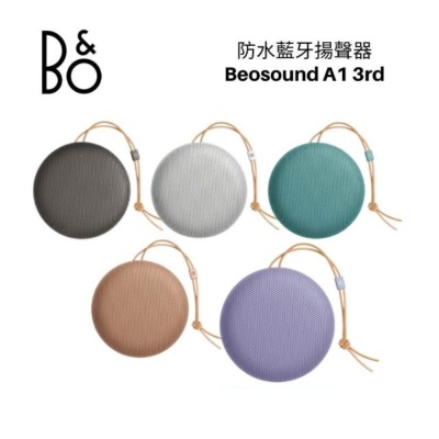 B&O Beosound A1 3rd 第三代防水藍牙揚聲器