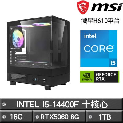 MSI微星 H610平台【歐米茄】I5-14400F十核RTX5060娛樂效能主機(16G/1TB)