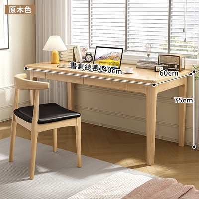 HappyLife 中式全實木雙抽書桌 140公分 Y11827