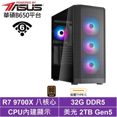 華碩B650平台[BHCY63955]R7 9700X/32G/2TB SSD