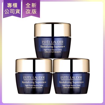 *ESTEE LAUDER雅詩蘭黛 年輕無敵一夜修護膠原霜15ml *3(效期2028/04)(公司貨)