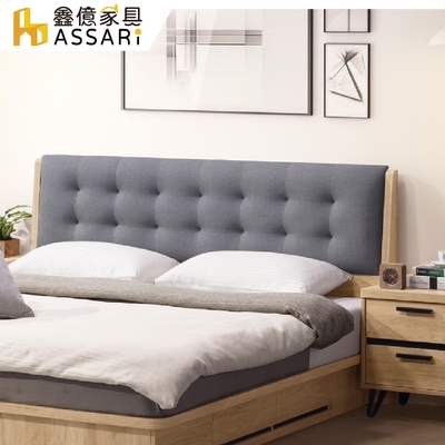 ASSARI-北美貓抓皮床頭片(雙大6尺)