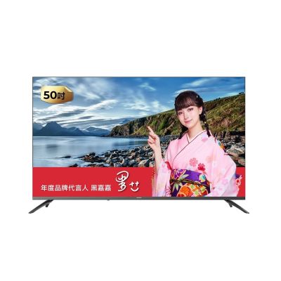 AIWA愛華 50吋4K QLED 智慧聯網液晶顯示器 AI-50GTQ7 含基本安裝 偏遠地區費用另計