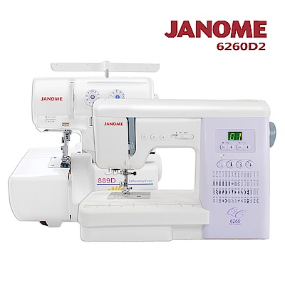 JANOME 車樂美 (搶購)日本車樂美 6260QC縫紉機 加送拷克機889D組合(6260D2)