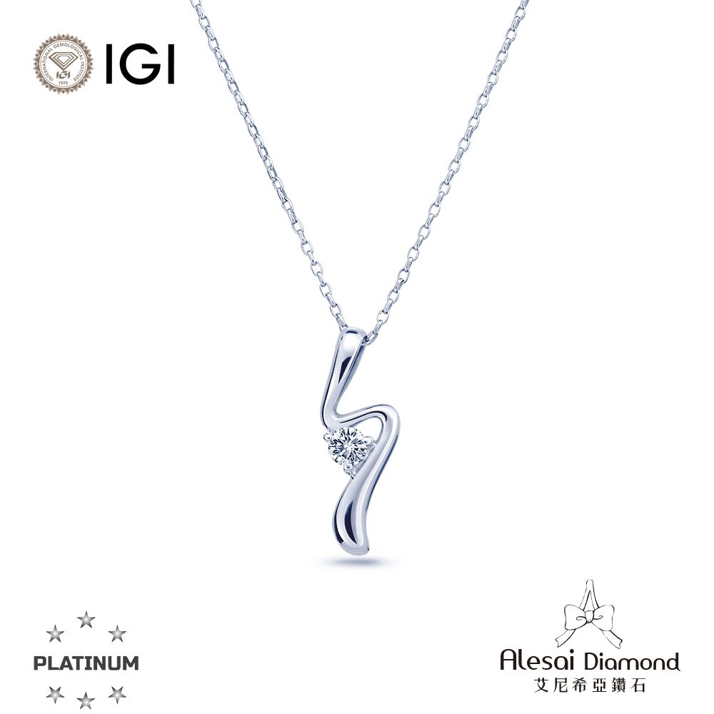 Alesai 艾尼希亞鑽石 IGI 30分 D/IF PT950 白金 鑽石項鍊 3EX+IDEAL 車工 培育鑽石