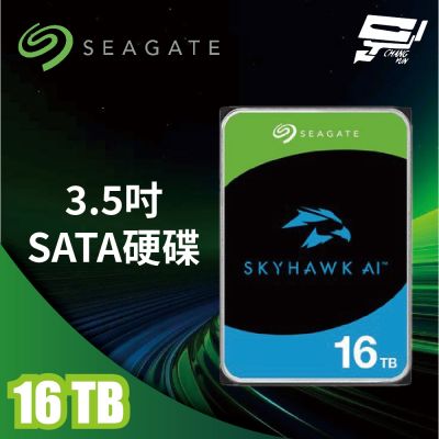 昌運監視器 Seagate 希捷 監控鷹SkyHawk AI 16TB 7200轉 3.5吋監控硬碟(ST16000VE004)