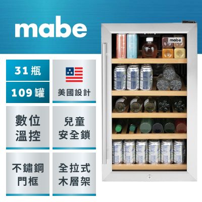 GE奇異 【Mabe 美寶】112公升31瓶玻璃門右開單門紅酒飲料櫃(MVS04BQNSS不銹鋼)