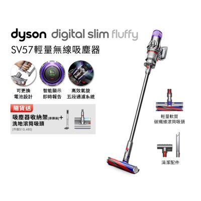 Dyson 戴森 SV57 Digital Slim Fluffy 輕量無線吸塵器 銀灰 送副廠收納架+洗地頭