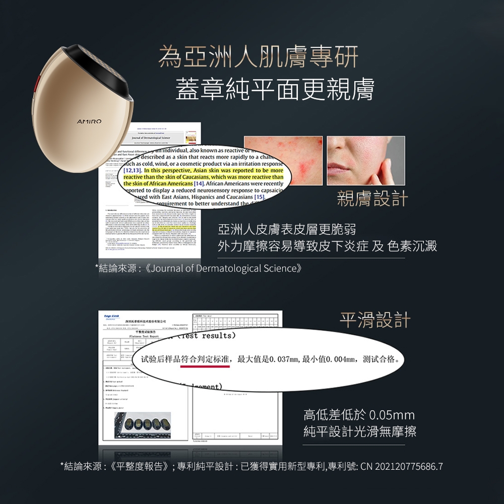 AMIRO S1 美容儀 - 詳情10