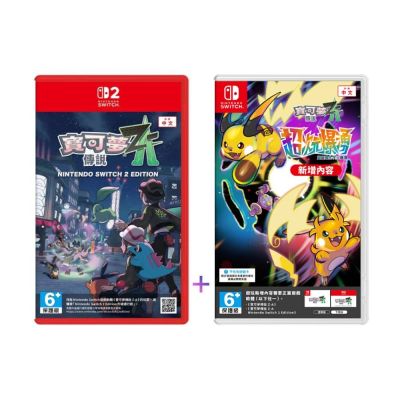 【Nintendo 任天堂】Switch2 NS2 寶可夢傳說Z-A 中文版+超次元爆湧 DLC (盒裝序號) 台灣公司貨