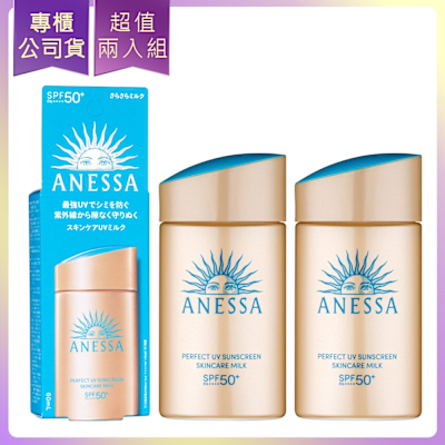 *SHISEIDO資生堂 安耐曬金鑽高效防曬露NA 5X版(60mlx2)(公司貨)