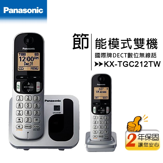 Panasonic國際牌 KX-TGC212TW - 詳情2