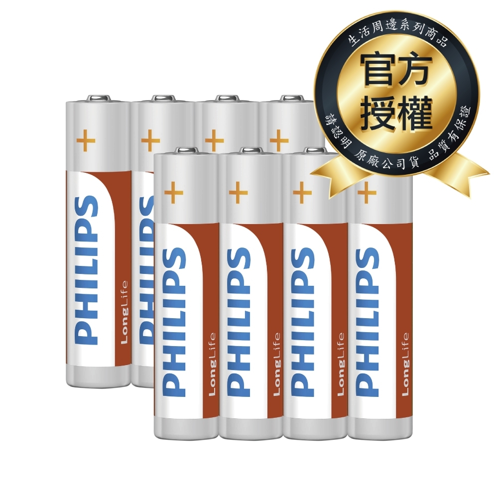 【PHILIPS飛利浦】4號AAA碳鋅電池 共8顆 (4入*2)