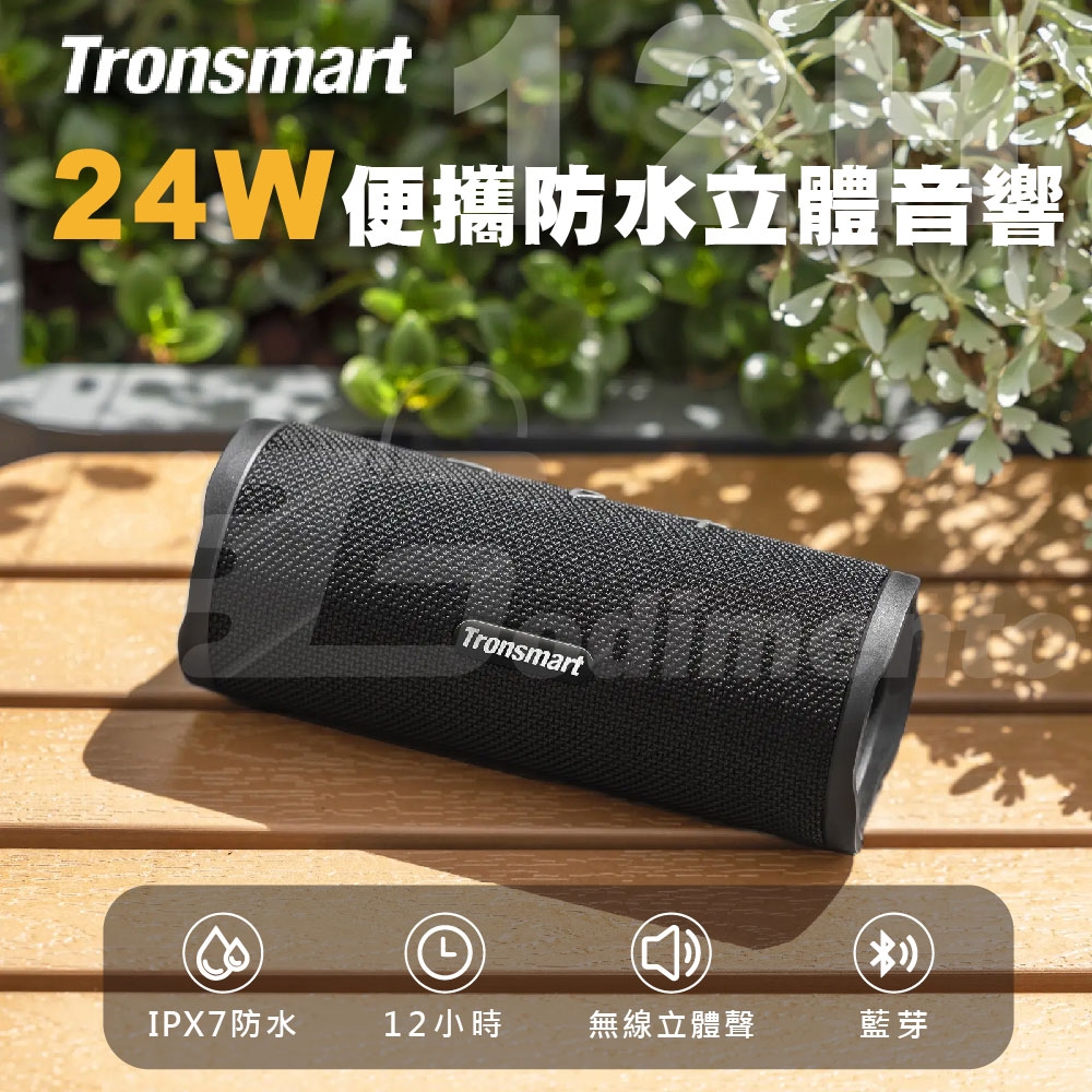 【Tronsmart】Mirtune C3 24W便攜式APP音效 戶外音響 超便攜IPX7防水喇叭 藍芽喇叭 重低音喇叭 戶外露營音響