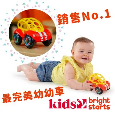 【美國kids2】Bright Starts Oball奧波搖鈴球形車(紅色款)BS-81510-R