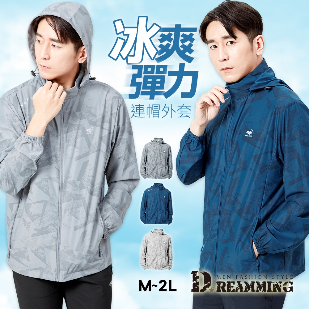 Dreamming 迷彩印花冰絲涼感彈力連帽外套 親膚 降溫-共三色 (深灰)