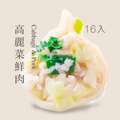 果貿吳媽家 高麗菜鮮肉水餃(1袋/16入)