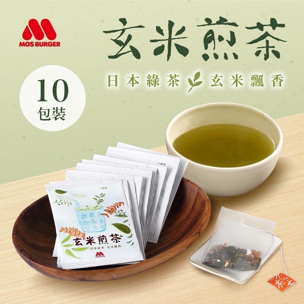 MOS摩斯漢堡 玄米煎茶包10入