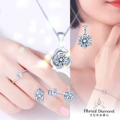 [獨家限定]  Alesai 艾尼希亞鑽石 1克拉 D/VVS1 戒指 耳環 項鍊項鍊 任選均一價