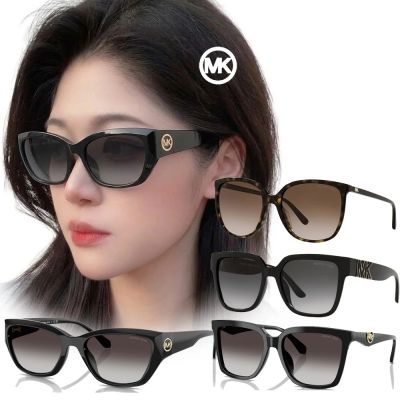 【Michael Kors】亞洲版 時尚太陽眼鏡 MK2137U MK2184U MK2229D MK2242D MK2256U 多色款任選 公司貨