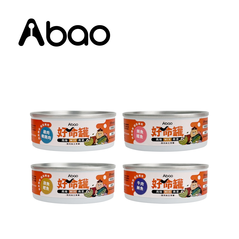 Abao 阿寶 好命貓咪主食罐 微肉絲 多款可選