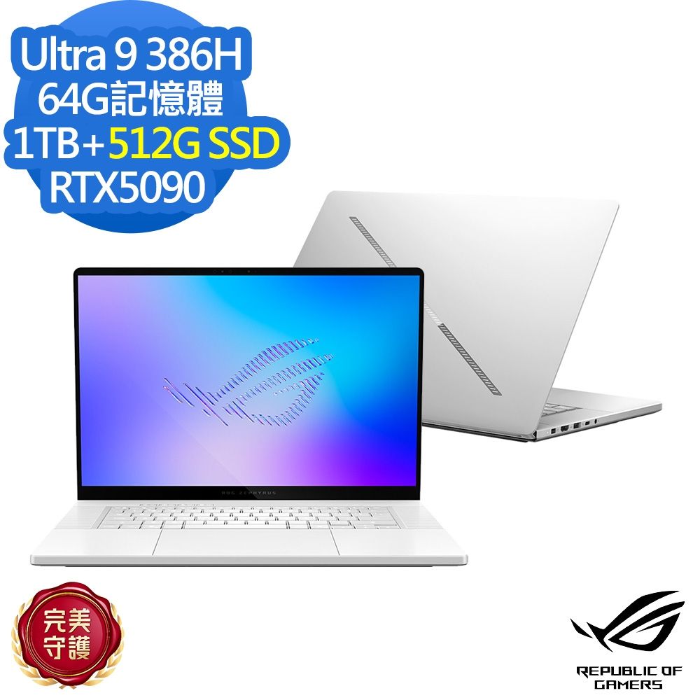 ASUS 華碩 GU606AX 16吋電競筆電(Ultra 9 386H/RTX5090/64G/1TB+512G SSD/ROG Zephyrus G16/鉑月銀/特仕版)