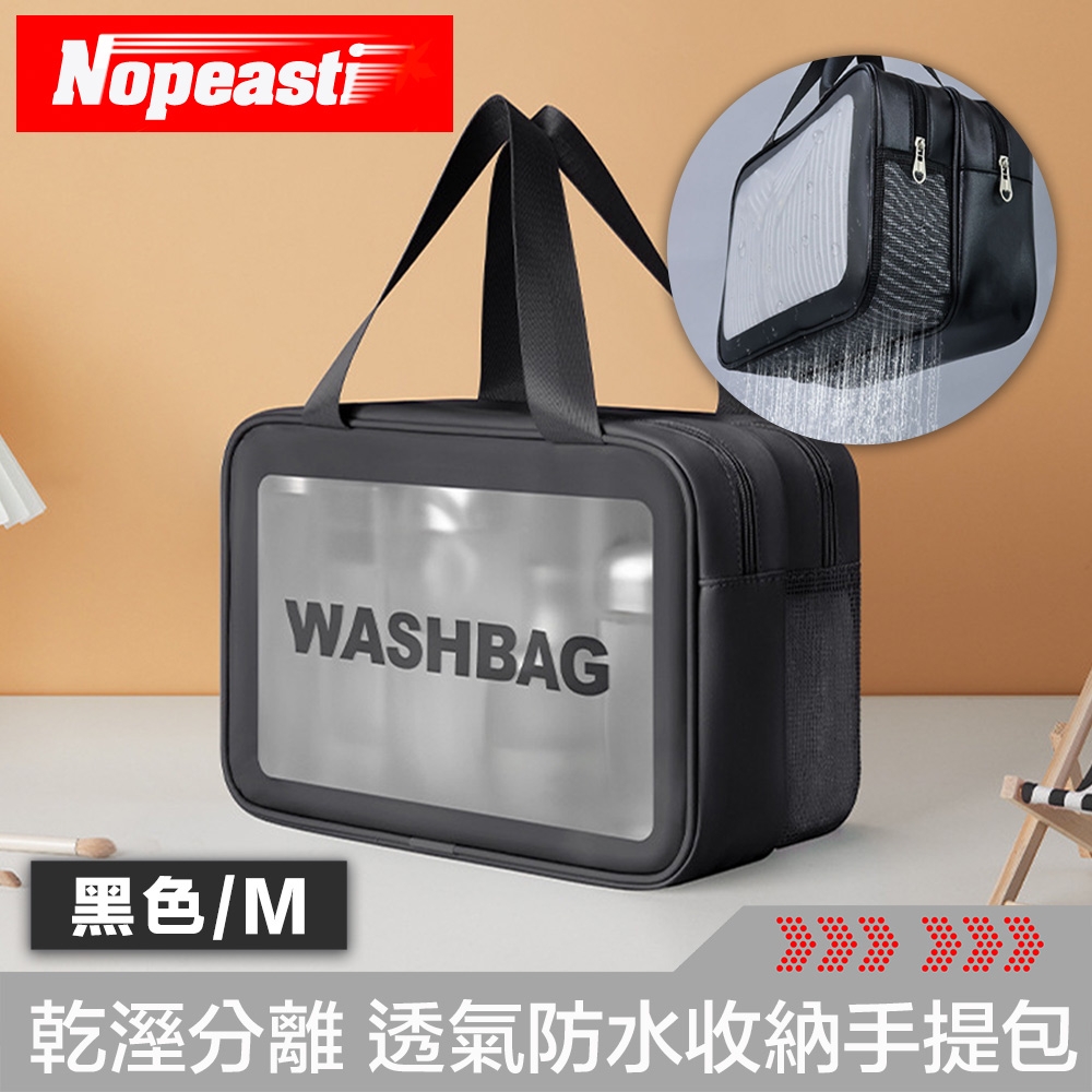 Nopeasti諾比 乾溼分離雙層加大 透氣防水運動收納手提包 M