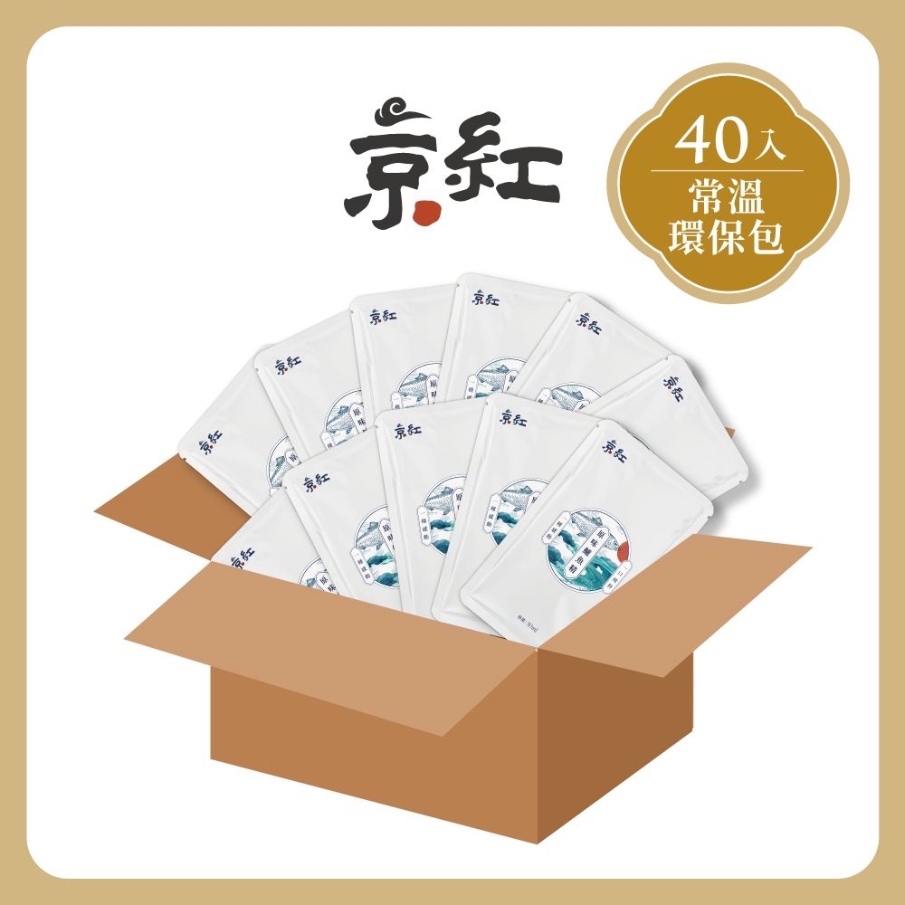 【京紅】原味常溫鱸魚精40入(環保包)