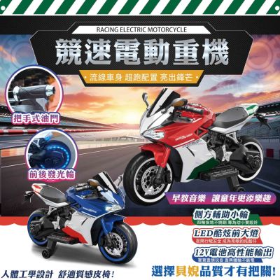 【BEINI貝婗】競速兒童電動重機(親子電動車 兒童機車 單驅動 玩具電動機車/BN-959)