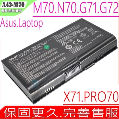 ASUS M70 N70 G71 G72 電池 華碩 A42-M70 X71 PRO70 PRO72 Pro73sr Pro75vn X71T X71Q G71G G72G M70V N70SV