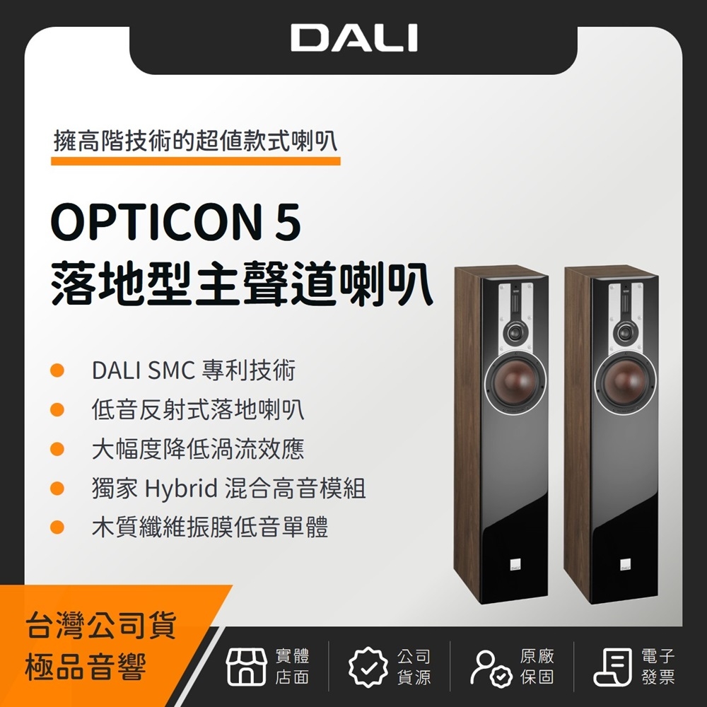 とんぼ DALI OPTICON 5 即決OK とんぼ DALI OPTICON 5 即決OK とんぼ様